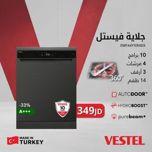 جلاية فستل تركي لون أسود 14 طقم 4 مرشات 3 رفوف توفير طاقه A+++  بأفضل الأسعار بالمملكه