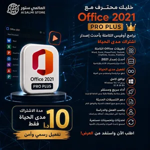 جميع تطبيقات وبرامج مايكروسوفت Microsoft