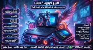 Windows Dell for sale in Sana'a