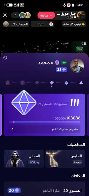 حساب بيع تيك توك قريب اوصل 24 الفين متابع