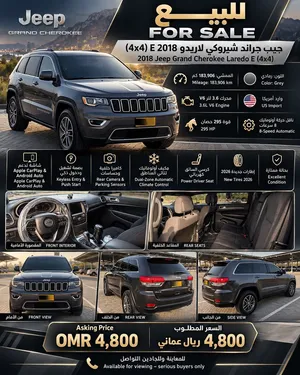 للبيع جيب جراند شيروكي لاريدو E موديل 2018