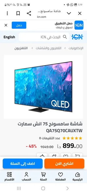 شاشة سامسونج استخدام 3 شهور للبع