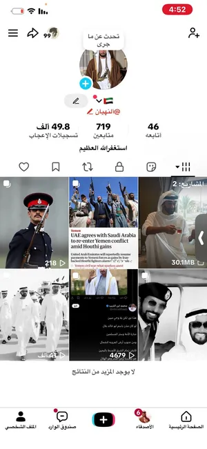 Social Media Accounts and Characters for Sale in Abu Dhabi