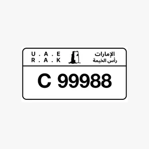 للبيع رقم مميز _ For sale a special number
