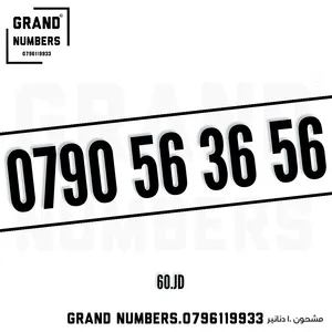 رقـــم زيـــن فخـــم للبـــيع