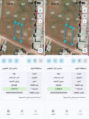 ارض سكني للبيع