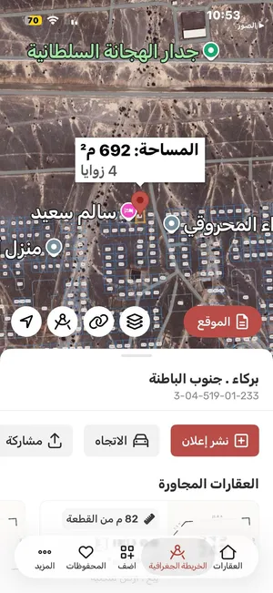 الفليج المعمورة اول خط مقابل الهجانة السلطانية شبه كورنر 690 متر