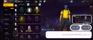 فري فير10قبل بيع وتبد يل