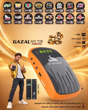 رسيفر غزال توب 601 2027 5G الرام 2 جيجا اعلى مواصفات و السعر خيالي فقط 25 دينار .