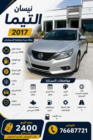 نيسان التيما