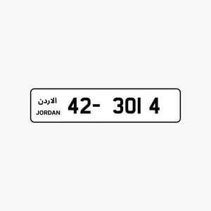 رقم مميز للبيع