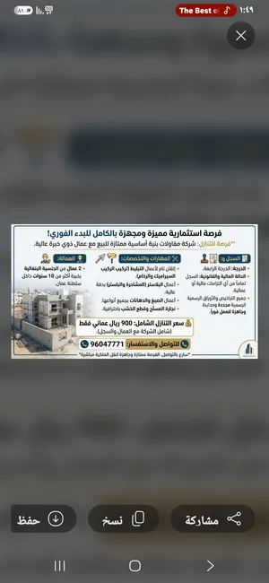 سجل تجاري مع 2 عمال بنجالين خبره10 سنوات