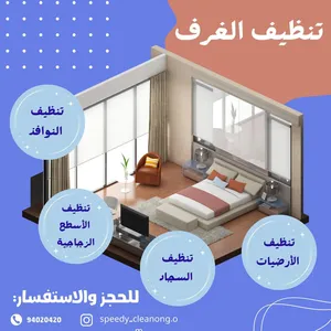 عاملات تنظيف بنظام الساعة في مسقط- العامرات-الخوير-بوشر-المعبيله-القرم-الخوض
