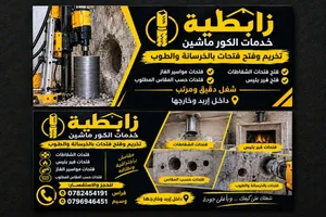 خدمة فتح كور ماشين في جميع أنحاء المملكة