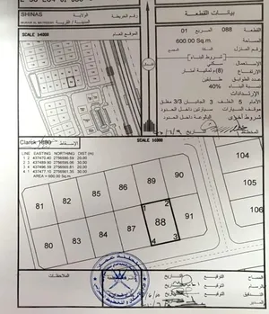 وسيط عقاري بافضل الاسعار في ولاية شناص
