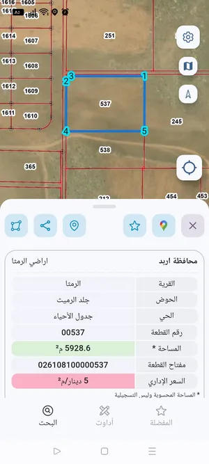 ارض للبيع شرق جامعه العلوم ومستشفى الملك المؤسس