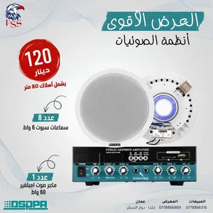 سماعات سبوت سقف العرض الأقوى على أنظمة الصوت من داسبا dsppa صوتيات سماعات جداري