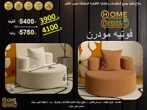 فوتية مودرن