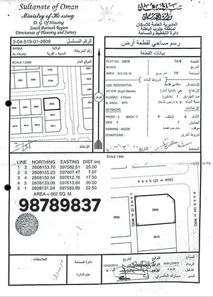 انا المالك و الملك لله الفليج المعمورة بركاء سوبر كورنر 662 متر