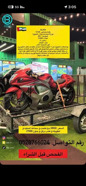 سوزوكي هايبوزا 2011 مستعمل للبيع