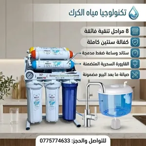 الفلاتر المياه 7مراحل فتنامي