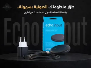 المساعد الصوتي Echo Input من أمازون