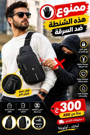 شنطة كروس ضد السرقة  Generic النوع: شنطة كروس ضد السرقة الكمية: 1 قطعة الوزن: حوال بلد الصنع: الصين