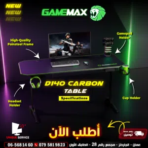 طاوله  D-140 جيماكس جيمنغ لون مميز أخضر وأسود متينة  Gamemax Gaming Table D-140 For Every Gamer
