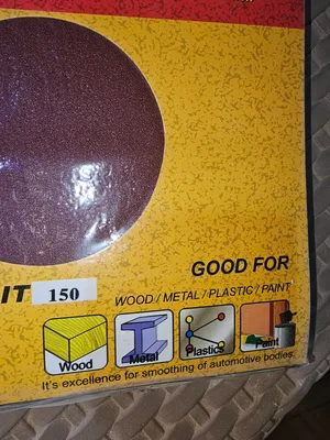 كاغط احرش للبيع
