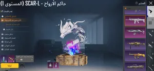 بيع حساب بابجي