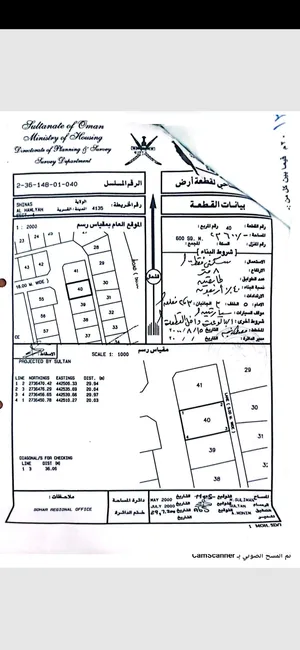 أرض سكنية للبيع في ولاية شناص/الهاملية . من المالك مباشرة