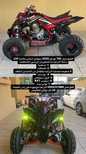 رابتر 700ماشيه 250 ساعه