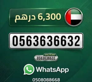 Etisalat VIP mobile numbers in Ras Al Khaimah