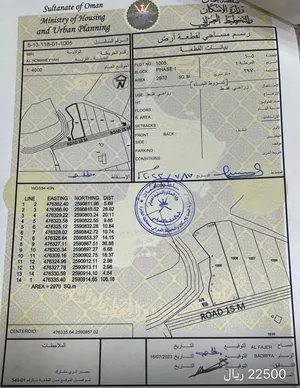 مخطط أرياف الحومانية الزراعي بعبري يتكون من 16 قطعة زراعية قابلة للتحويل إلى سكنية