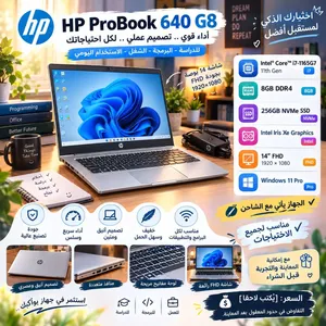 HP ProBook 640 G8 Laptop للبيع بحالة ممتازة