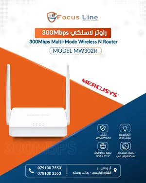 مودمات وراوترات راوتر اقتصادي وبسيط  مناسب للبيت أوالمكتب والاستخدام اليومي متوفر خدمة توصيل