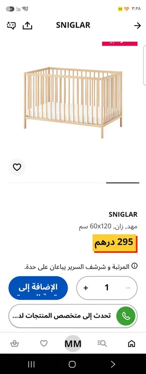 سرير ايكيا خشب زان