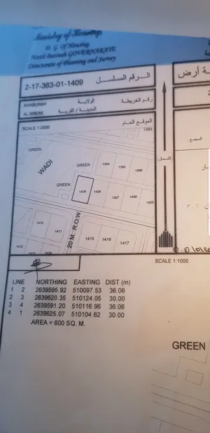 أرض كورنر للبيع في الخابورة ( البريك)
