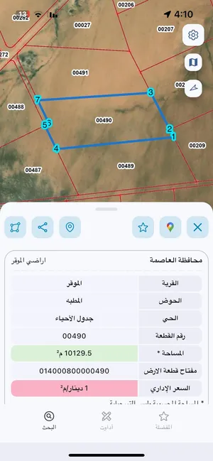 ارض للبيع في الموقر حوض المطبه8