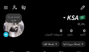 حساب تيك توك يوزر شبه ثنائي