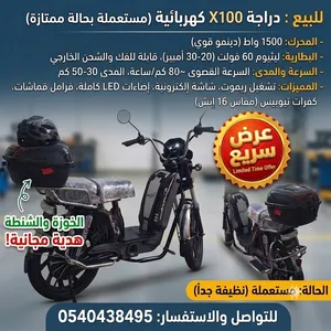 للبيع: دباب كهربائي X100 بحالة ممتازة وبسعر مغري!