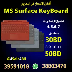 ملحقات جهاز Surface – غطاء، كيبورد، قلم، وحماية شاشة متوفرة