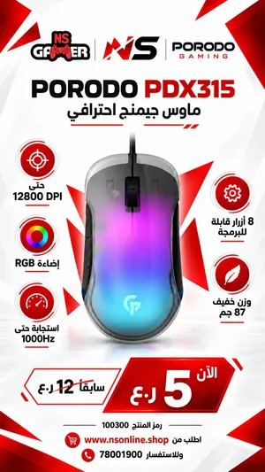 ماوس جيمنج احترافي