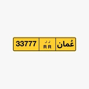 رقم خماسي للبيع 33777 رقم خماسي للبيع 20220 رقم خماسي للبيع 55778