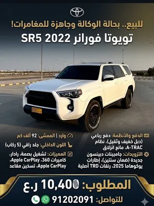 Used Toyota 4 Runner in Al Batinah