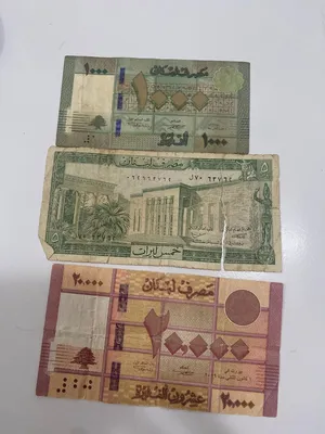 عملات اللبنانية للبيع