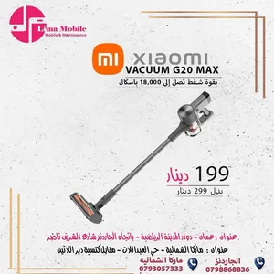 Xiaomi Vacuum G20 Max ( NEW )  مكنسة شاومي الأعلى تطورا في العالم فقط ب229 دينار من ليما موبايل