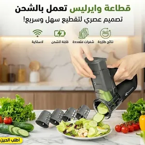قطاعة وايرليس تعمل بالشحن ودّع السكاكين والتعب! قطاعة ذكية تشتغل بالشحن
