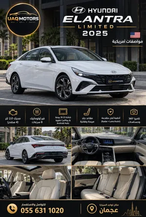 هيونداي ألنترا ليمتيد 2025  Hyundai Elantra Limited 2025