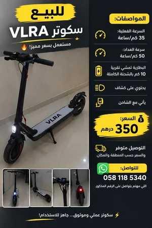عرض سكوتر كهربائي بحاله جيدة الحجم كبير قليلاً الماركه VLRO